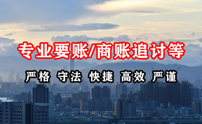 讷河收账公司